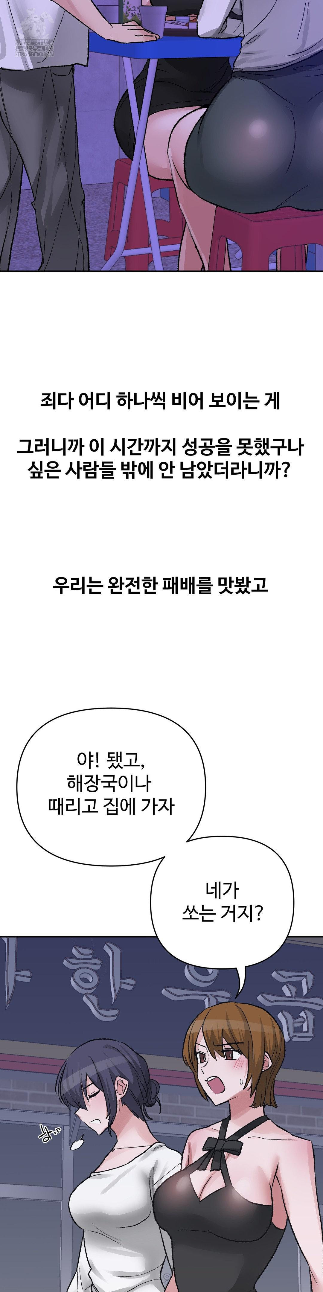 Why is This True? Raw - Chapter 34 [photo 5] - MangaPorn