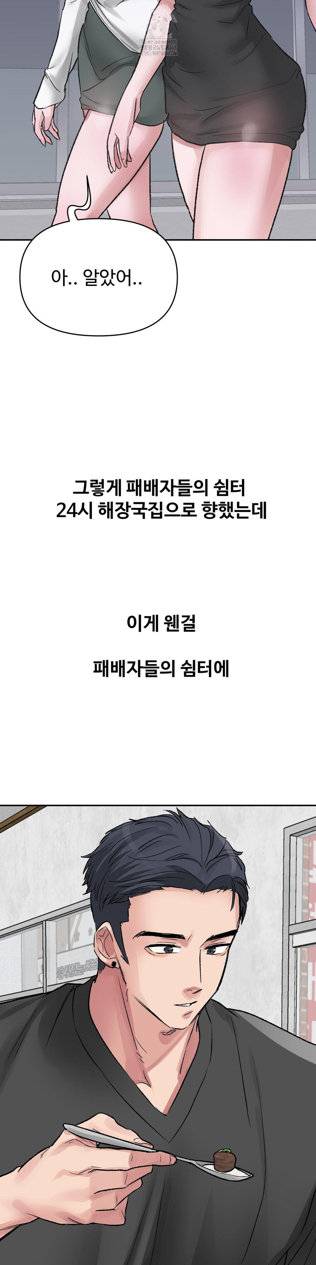 Why is This True? Raw - Chapter 34 [photo 6] - MangaPorn