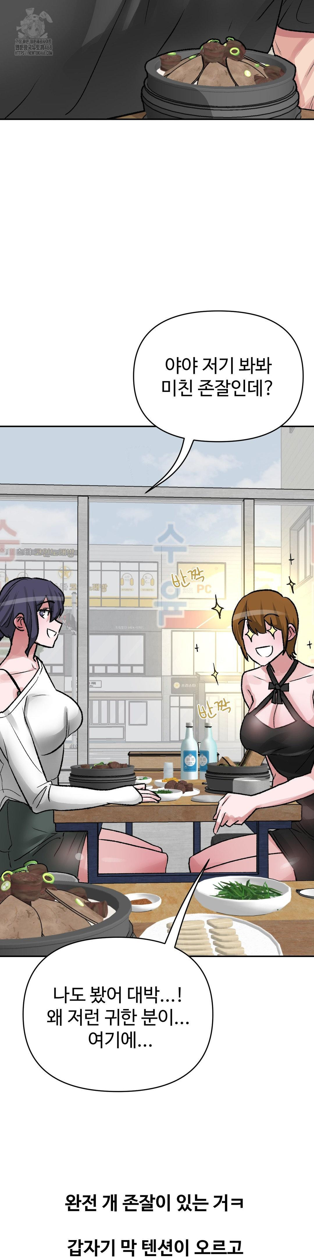 Why is This True? Raw - Chapter 34 [photo 7] - MangaPorn