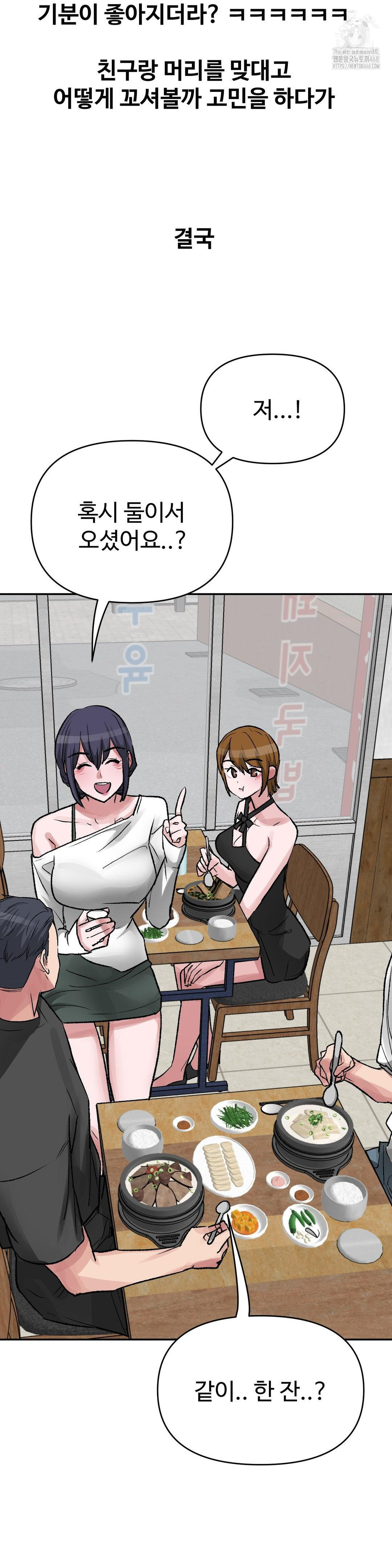 Why is This True? Raw - Chapter 34 [photo 8] - MangaPorn