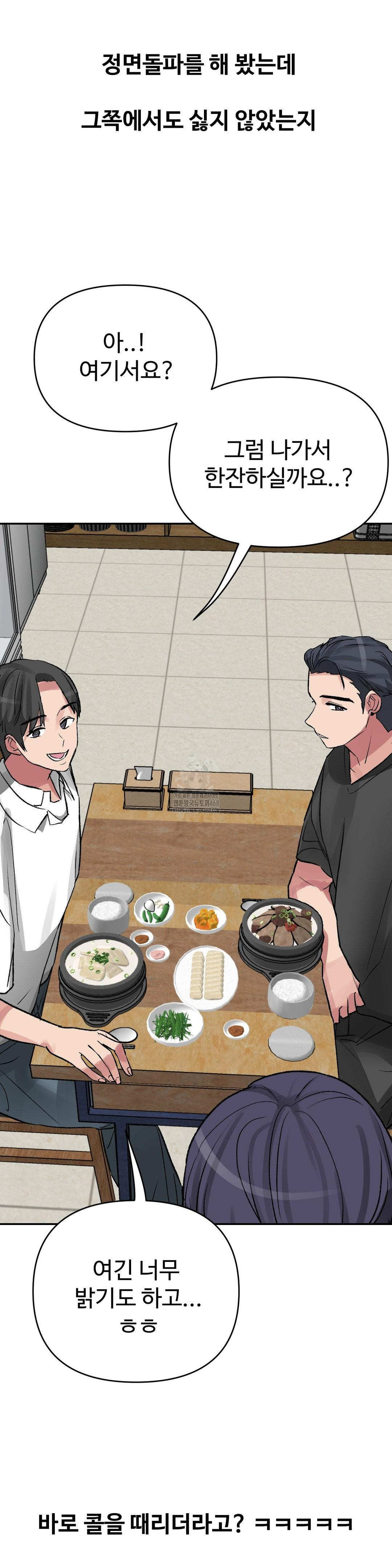 Why is This True? Raw - Chapter 34 [photo 9] - MangaPorn