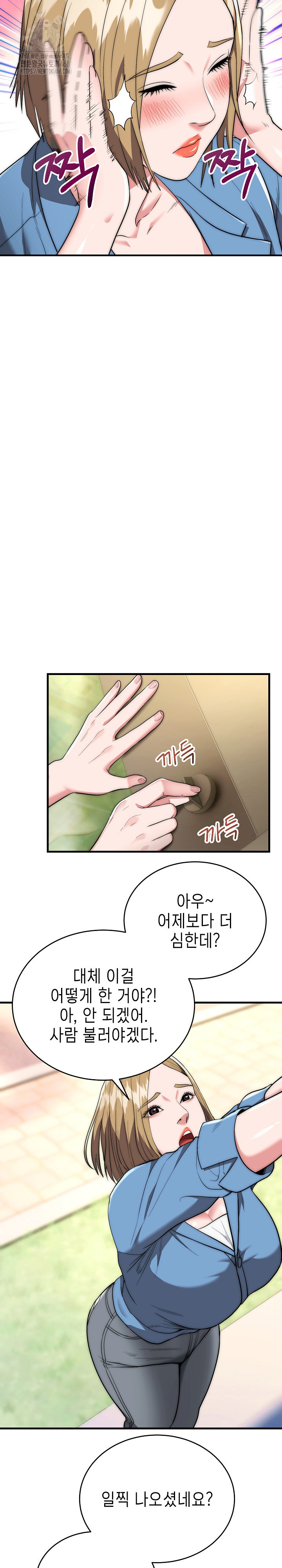 The Foremost Pillar, The Mighty Bird of Strength Raw - Chapter 15 [photo 10] - MangaPorn