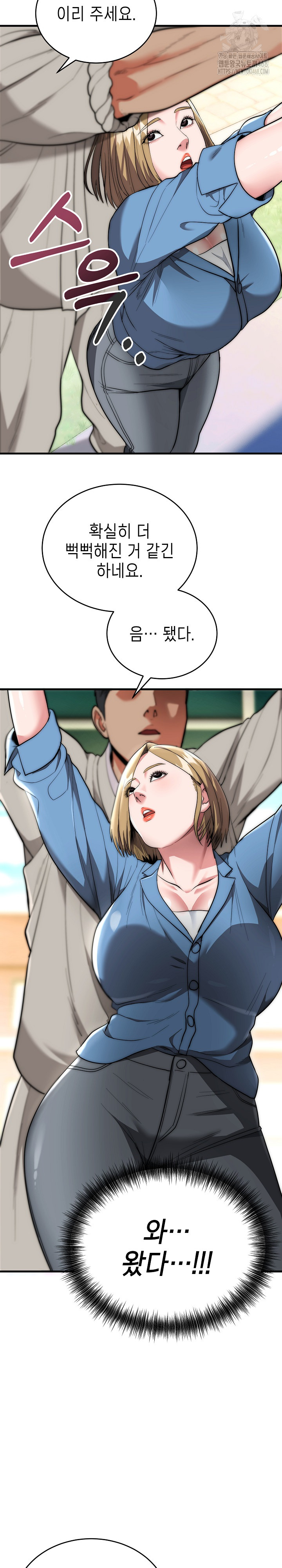 The Foremost Pillar, The Mighty Bird of Strength Raw - Chapter 15 [photo 11] - MangaPorn