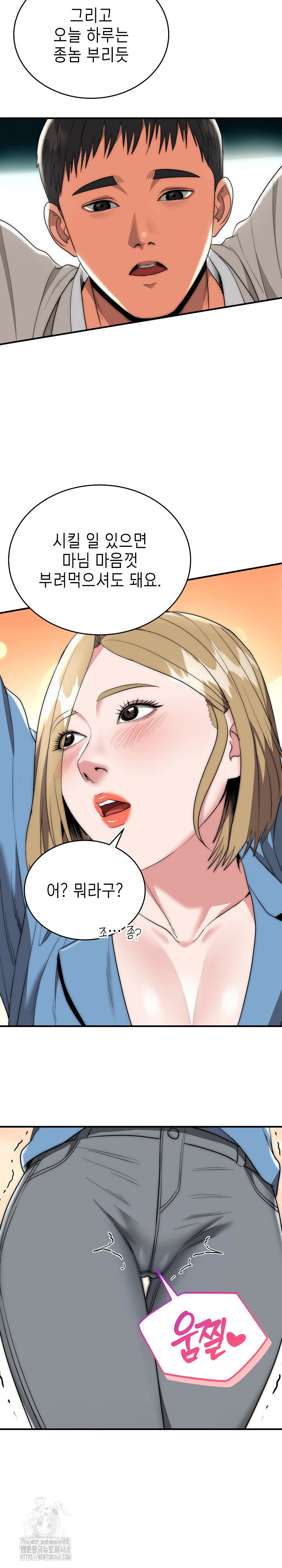 The Foremost Pillar, The Mighty Bird of Strength Raw - Chapter 15 [photo 12] - MangaPorn