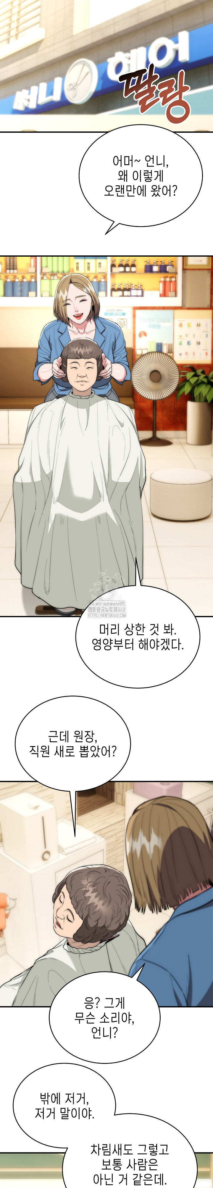 The Foremost Pillar, The Mighty Bird of Strength Raw - Chapter 15 [photo 14] - MangaPorn