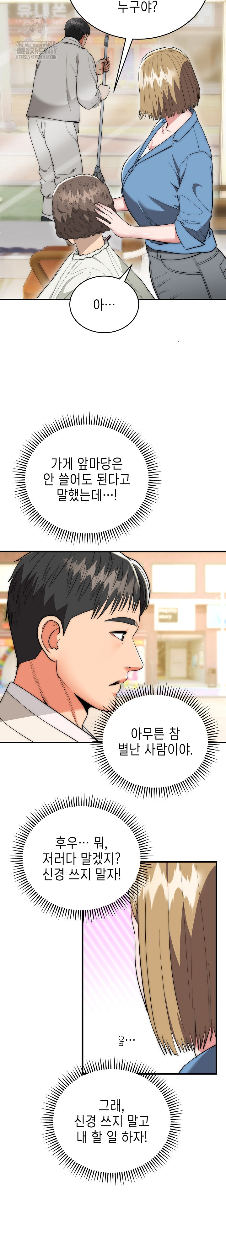 The Foremost Pillar, The Mighty Bird of Strength Raw - Chapter 15 [photo 15] - MangaPorn