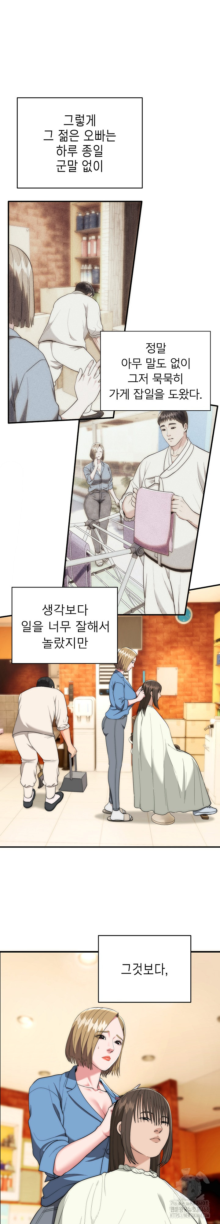 The Foremost Pillar, The Mighty Bird of Strength Raw - Chapter 15 [photo 16] - MangaPorn