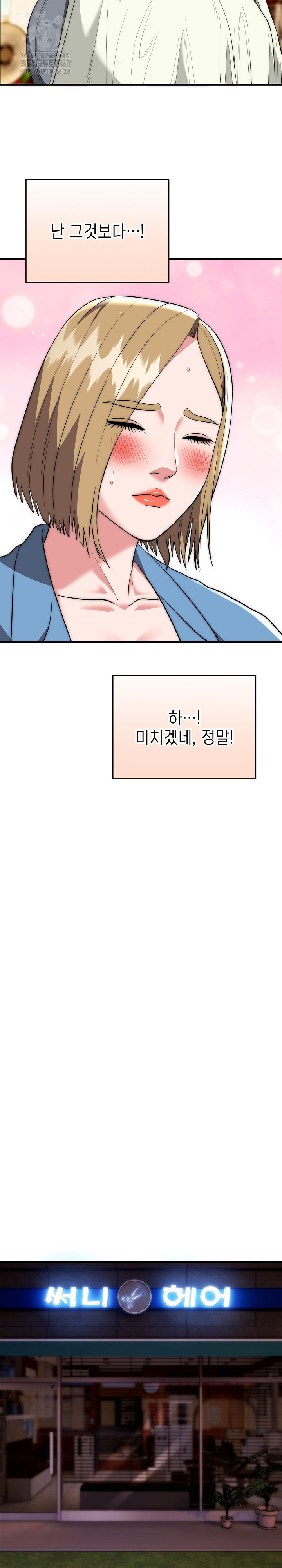 The Foremost Pillar, The Mighty Bird of Strength Raw - Chapter 15 [photo 17] - MangaPorn