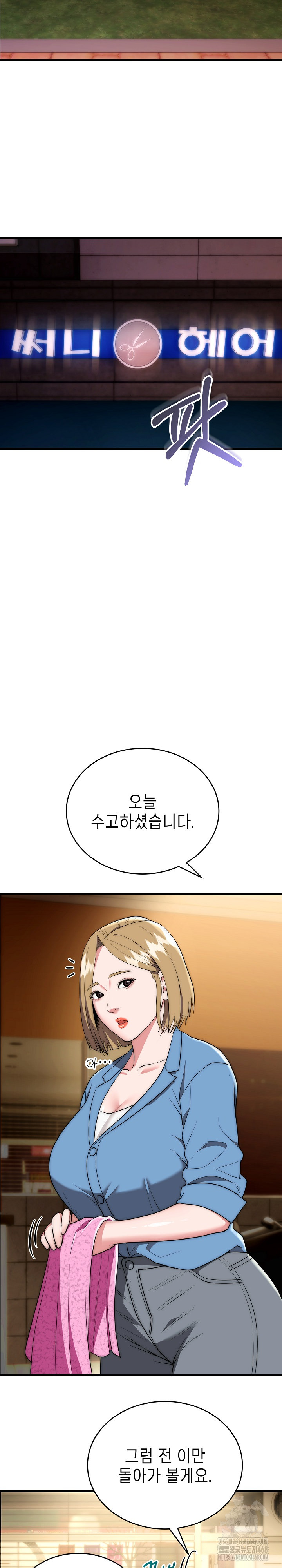 The Foremost Pillar, The Mighty Bird of Strength Raw - Chapter 15 [photo 18] - MangaPorn