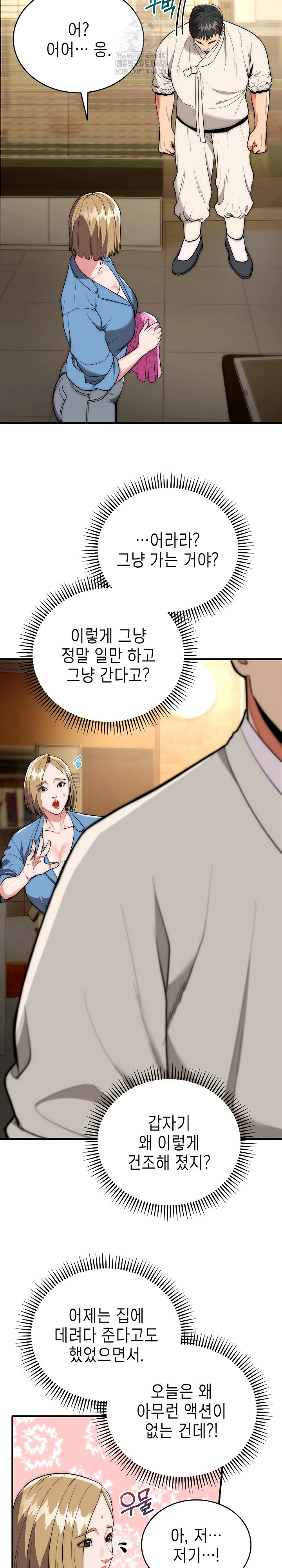 The Foremost Pillar, The Mighty Bird of Strength Raw - Chapter 15 [photo 19] - MangaPorn