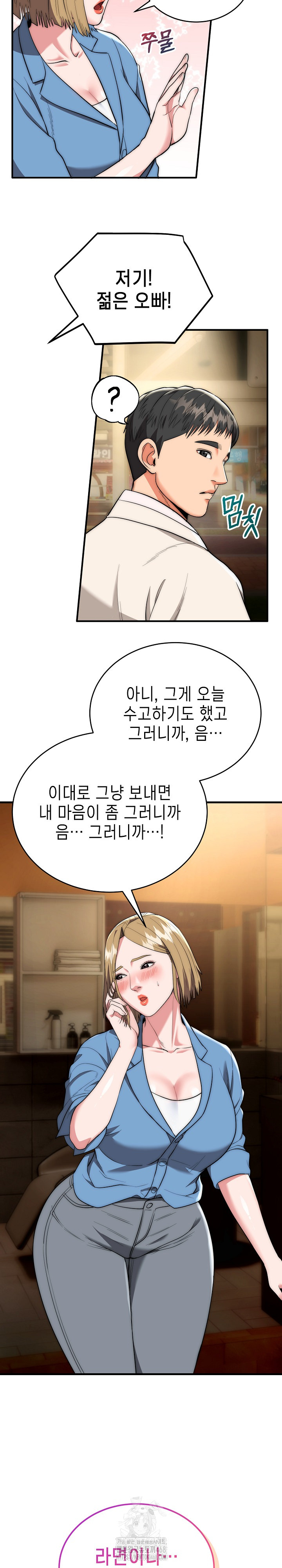 The Foremost Pillar, The Mighty Bird of Strength Raw - Chapter 15 [photo 20] - MangaPorn