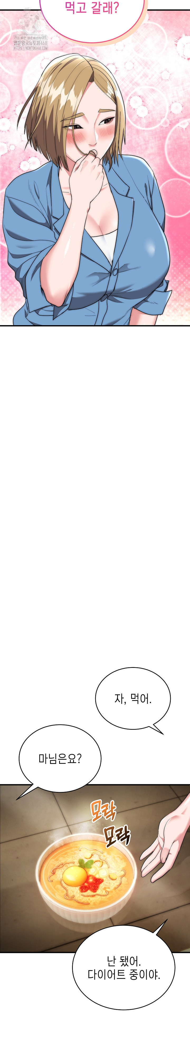 The Foremost Pillar, The Mighty Bird of Strength Raw - Chapter 15 [photo 21] - MangaPorn