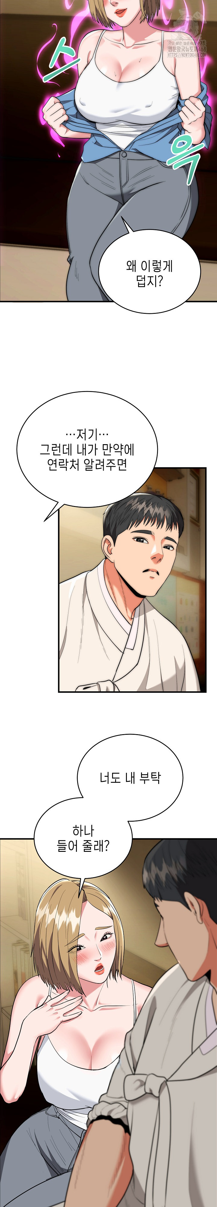 The Foremost Pillar, The Mighty Bird of Strength Raw - Chapter 15 [photo 25] - MangaPorn