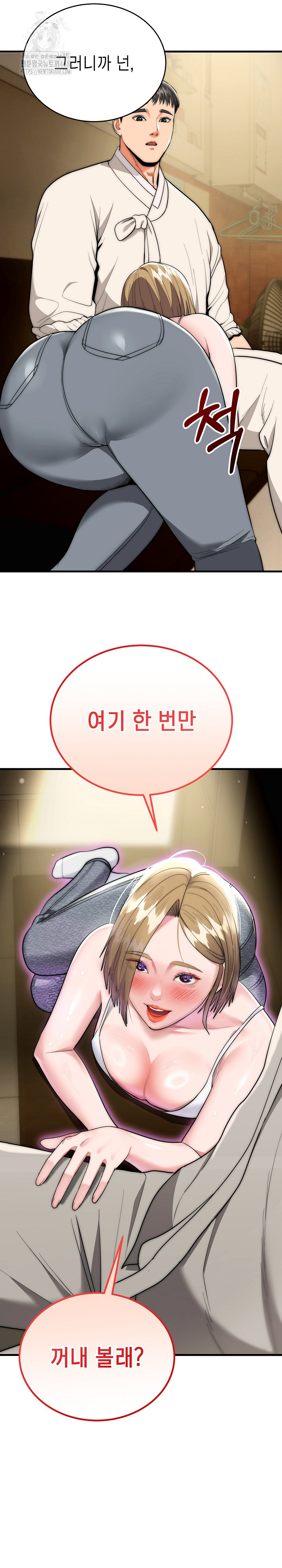 The Foremost Pillar, The Mighty Bird of Strength Raw - Chapter 15 [photo 27] - MangaPorn