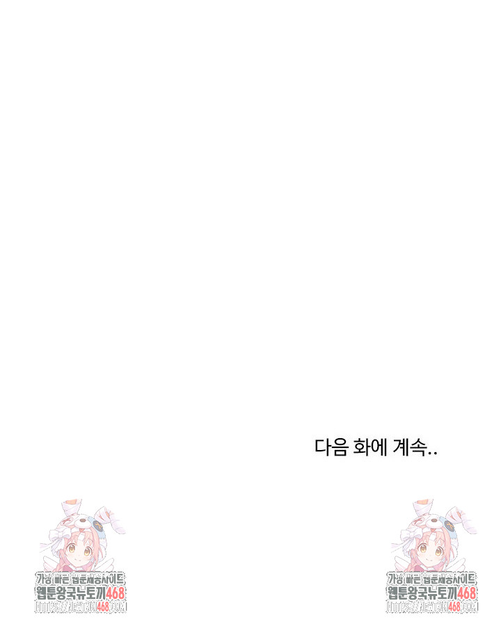 The Foremost Pillar, The Mighty Bird of Strength Raw - Chapter 15 [photo 28] - MangaPorn