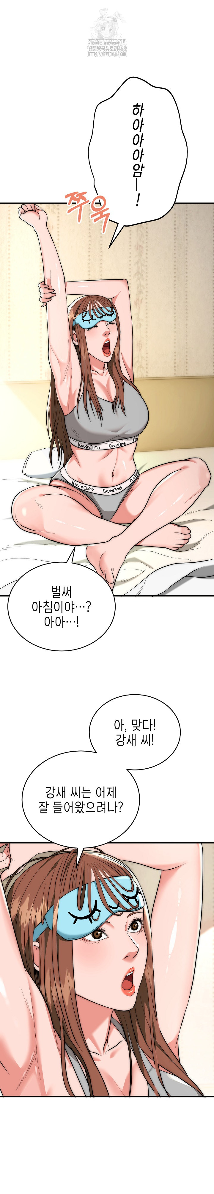 The Foremost Pillar, The Mighty Bird of Strength Raw - Chapter 15 [photo 4] - MangaPorn