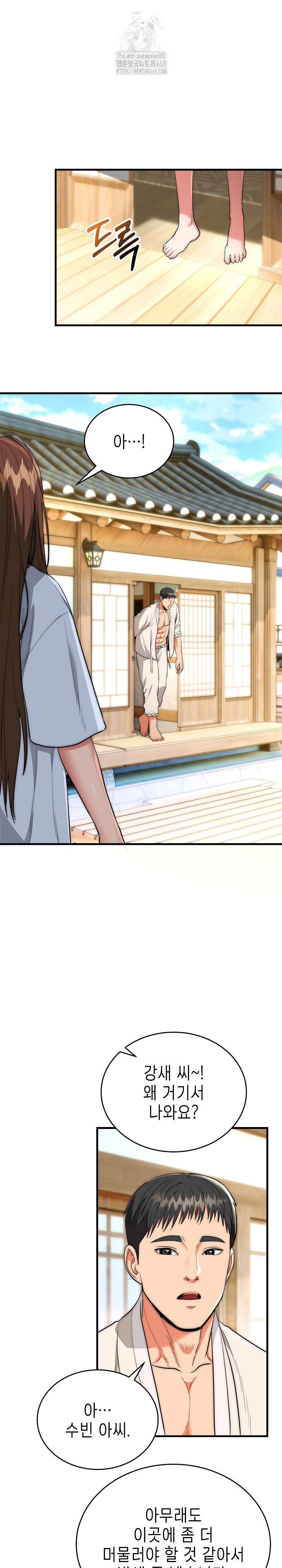 The Foremost Pillar, The Mighty Bird of Strength Raw - Chapter 15 [photo 5] - MangaPorn