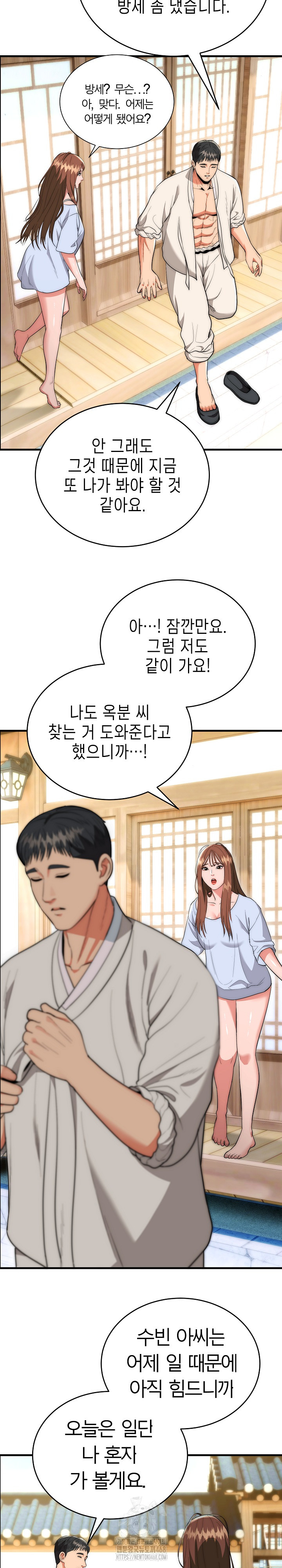 The Foremost Pillar, The Mighty Bird of Strength Raw - Chapter 15 [photo 6] - MangaPorn