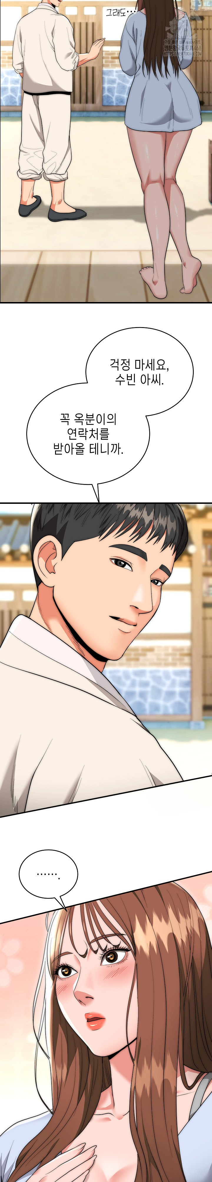 The Foremost Pillar, The Mighty Bird of Strength Raw - Chapter 15 [photo 7] - MangaPorn