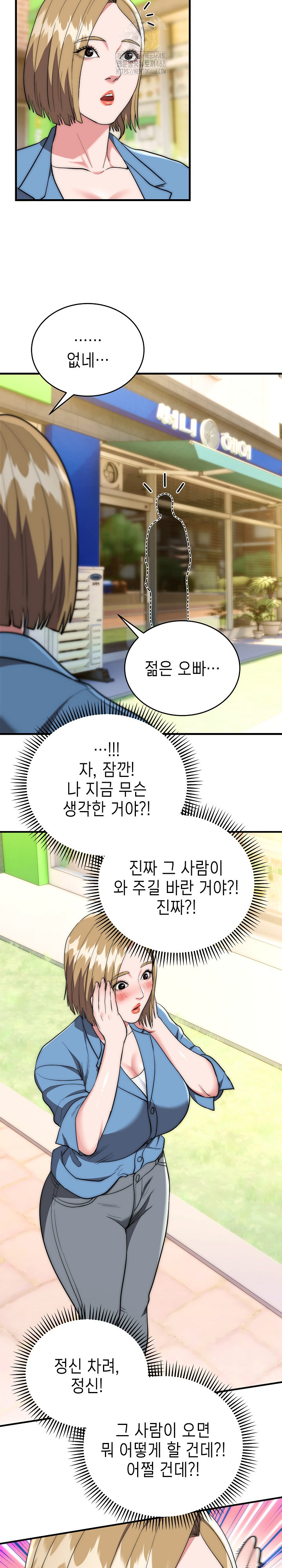 The Foremost Pillar, The Mighty Bird of Strength Raw - Chapter 15 [photo 9] - MangaPorn