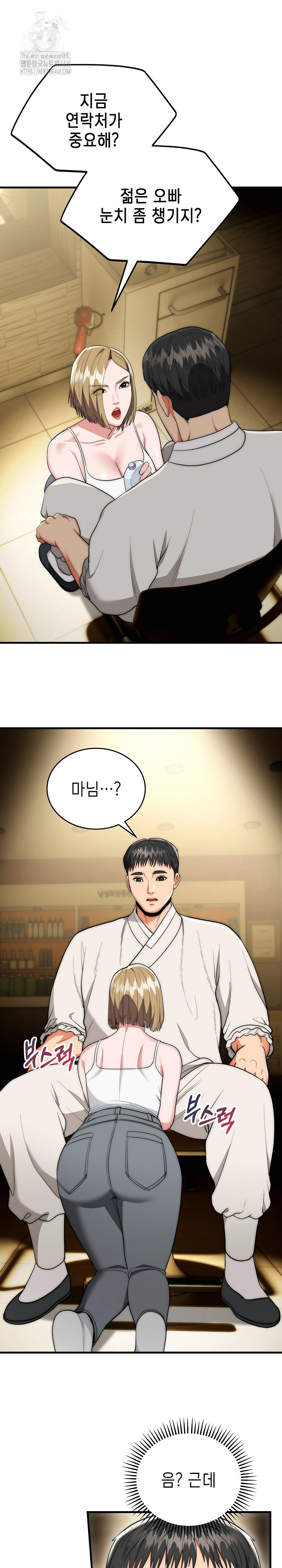 The Foremost Pillar, The Mighty Bird of Strength Raw - Chapter 16 [photo 10] - MangaPorn