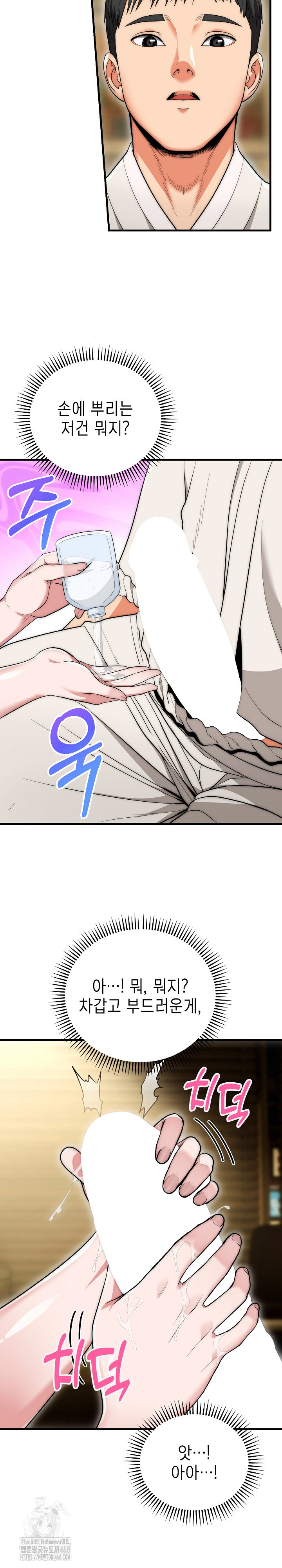 The Foremost Pillar, The Mighty Bird of Strength Raw - Chapter 16 [photo 11] - MangaPorn