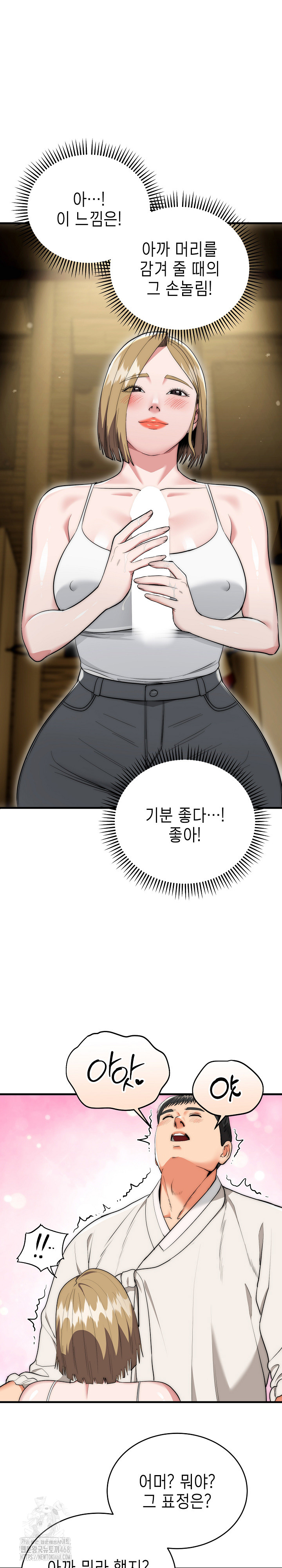 The Foremost Pillar, The Mighty Bird of Strength Raw - Chapter 16 [photo 12] - MangaPorn