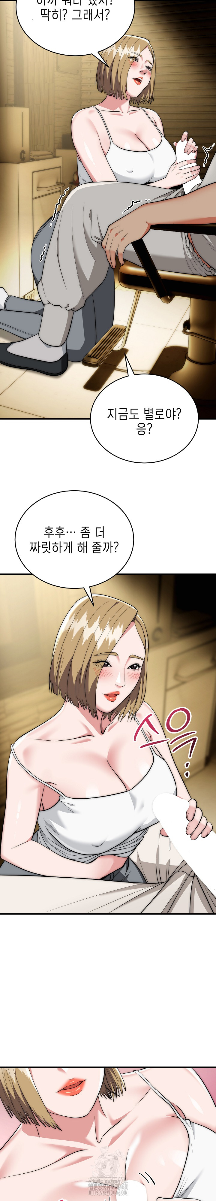 The Foremost Pillar, The Mighty Bird of Strength Raw - Chapter 16 [photo 13] - MangaPorn