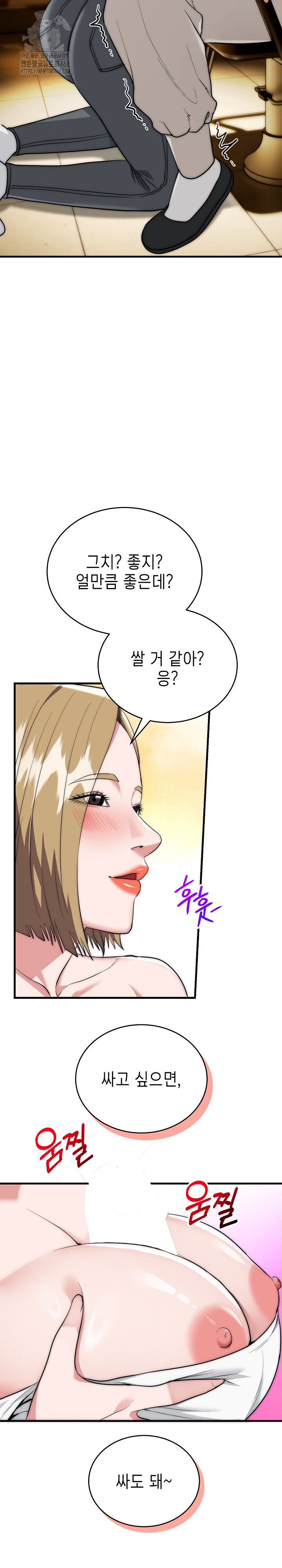 The Foremost Pillar, The Mighty Bird of Strength Raw - Chapter 16 [photo 15] - MangaPorn