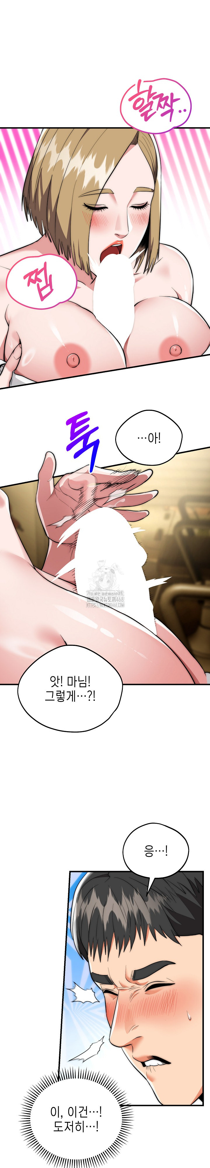 The Foremost Pillar, The Mighty Bird of Strength Raw - Chapter 16 [photo 16] - MangaPorn