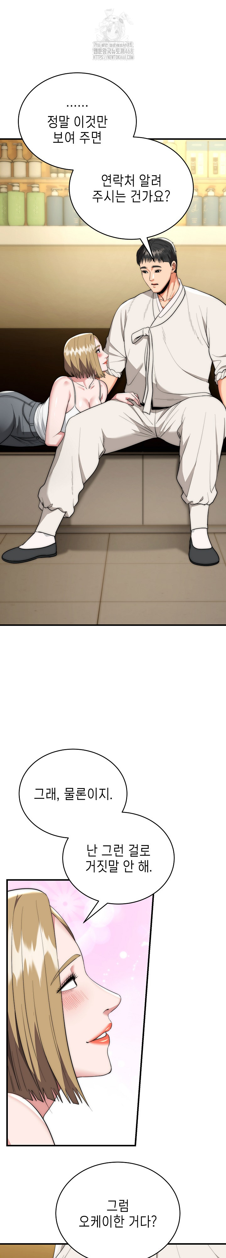 The Foremost Pillar, The Mighty Bird of Strength Raw - Chapter 16 [photo 2] - MangaPorn