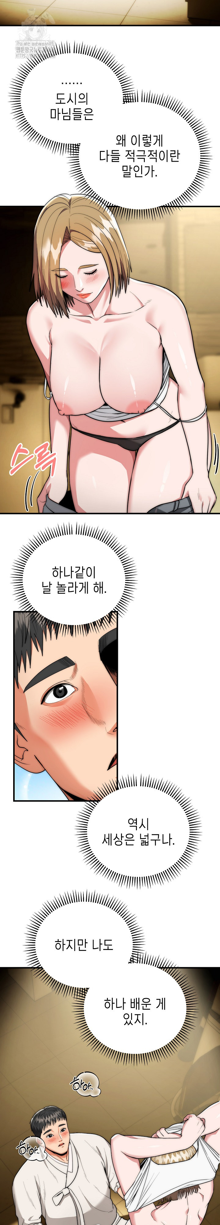 The Foremost Pillar, The Mighty Bird of Strength Raw - Chapter 16 [photo 20] - MangaPorn