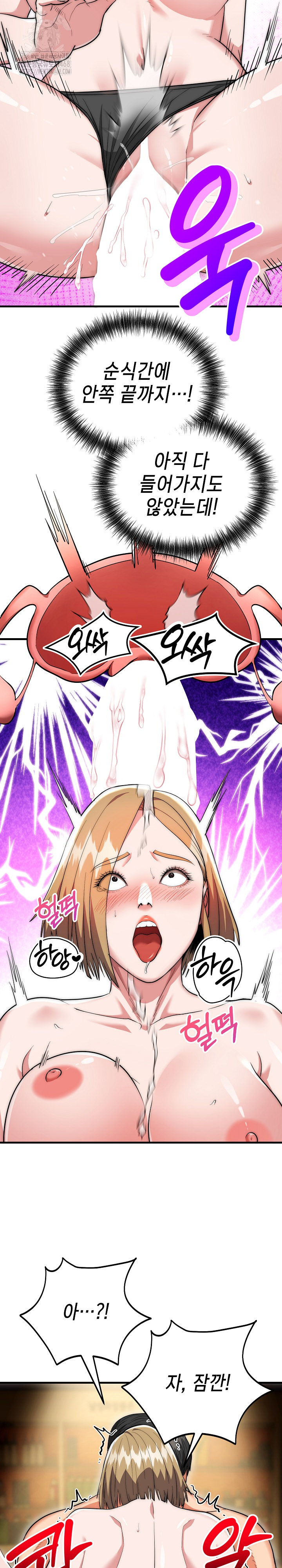 The Foremost Pillar, The Mighty Bird of Strength Raw - Chapter 16 [photo 27] - MangaPorn