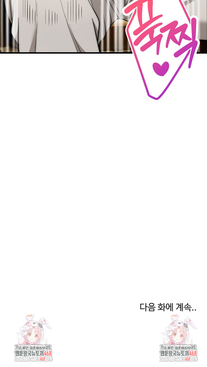 The Foremost Pillar, The Mighty Bird of Strength Raw - Chapter 16 [photo 29] - MangaPorn