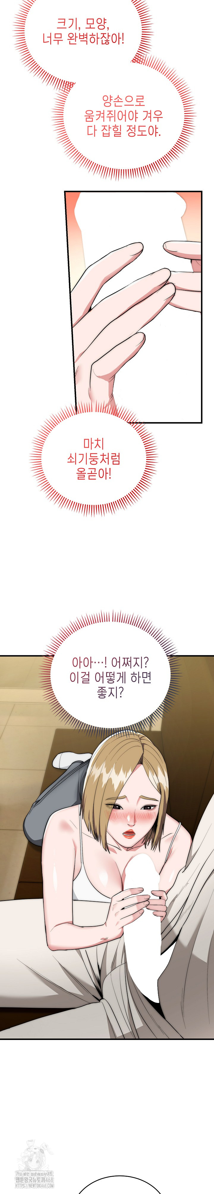 The Foremost Pillar, The Mighty Bird of Strength Raw - Chapter 16 [photo 4] - MangaPorn