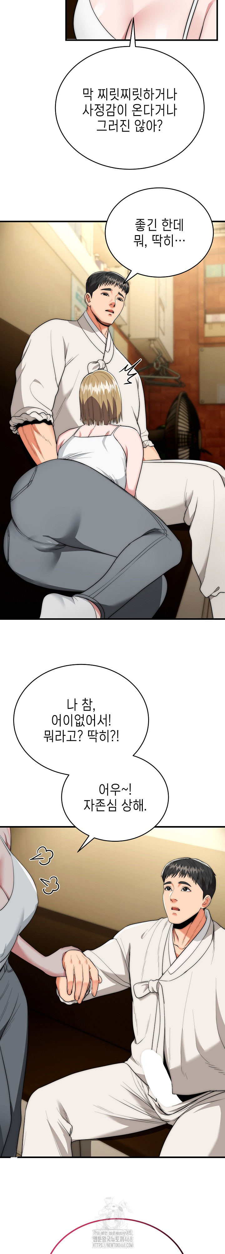 The Foremost Pillar, The Mighty Bird of Strength Raw - Chapter 16 [photo 6] - MangaPorn