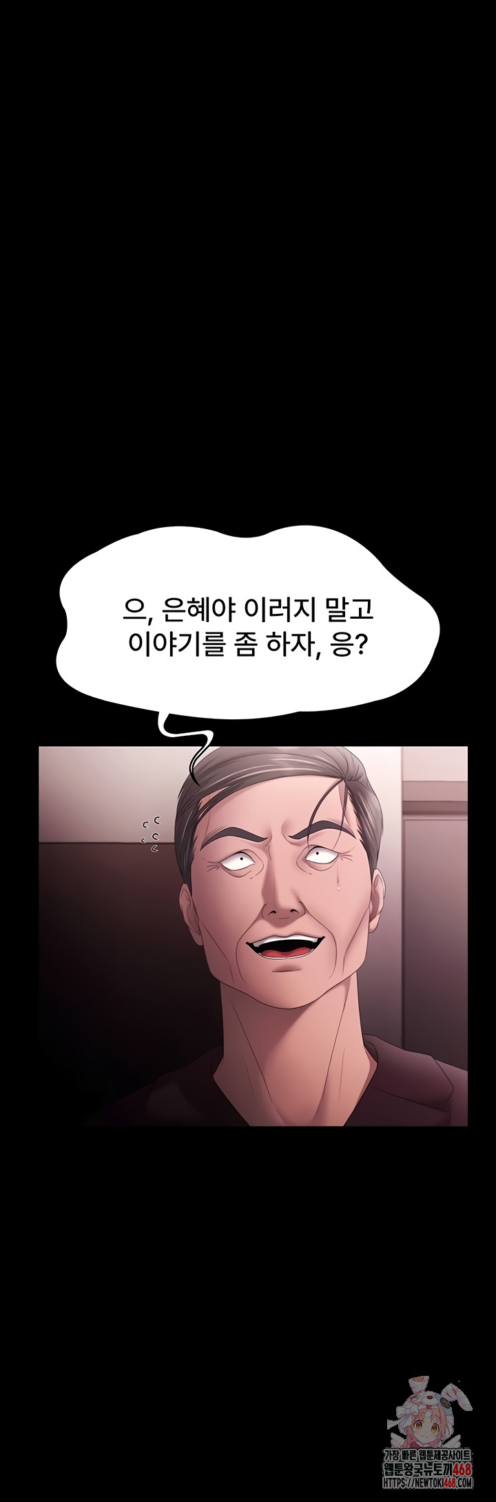 The Chairman’s Wife Raw - Chapter 74 [photo 1] - MangaPorn