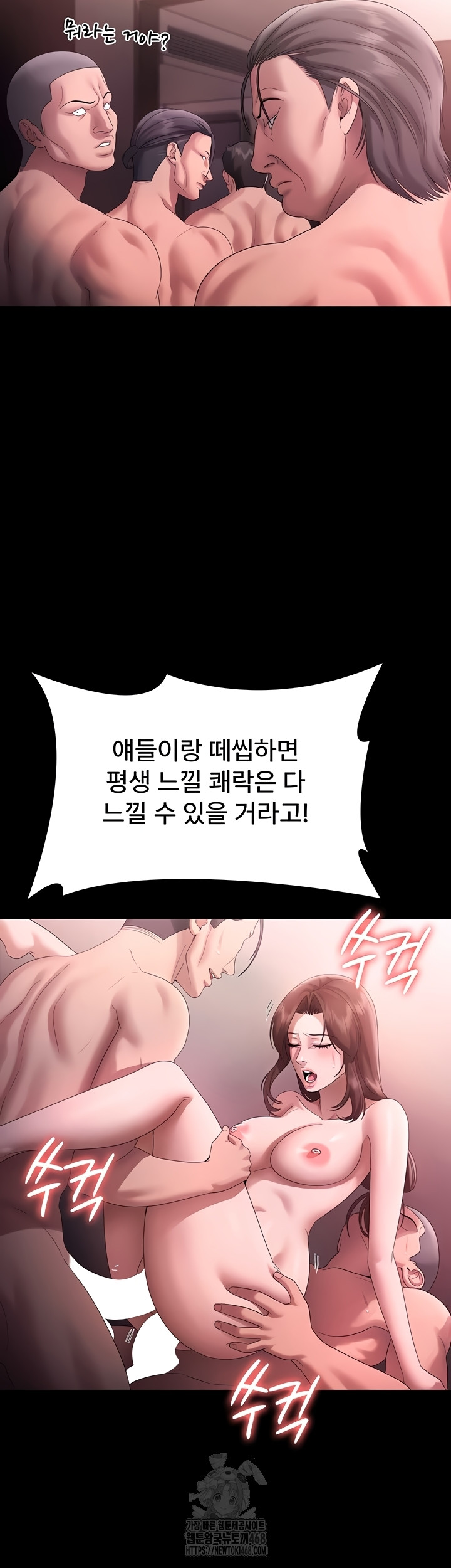 The Chairman’s Wife Raw - Chapter 74 [photo 23] - MangaPorn