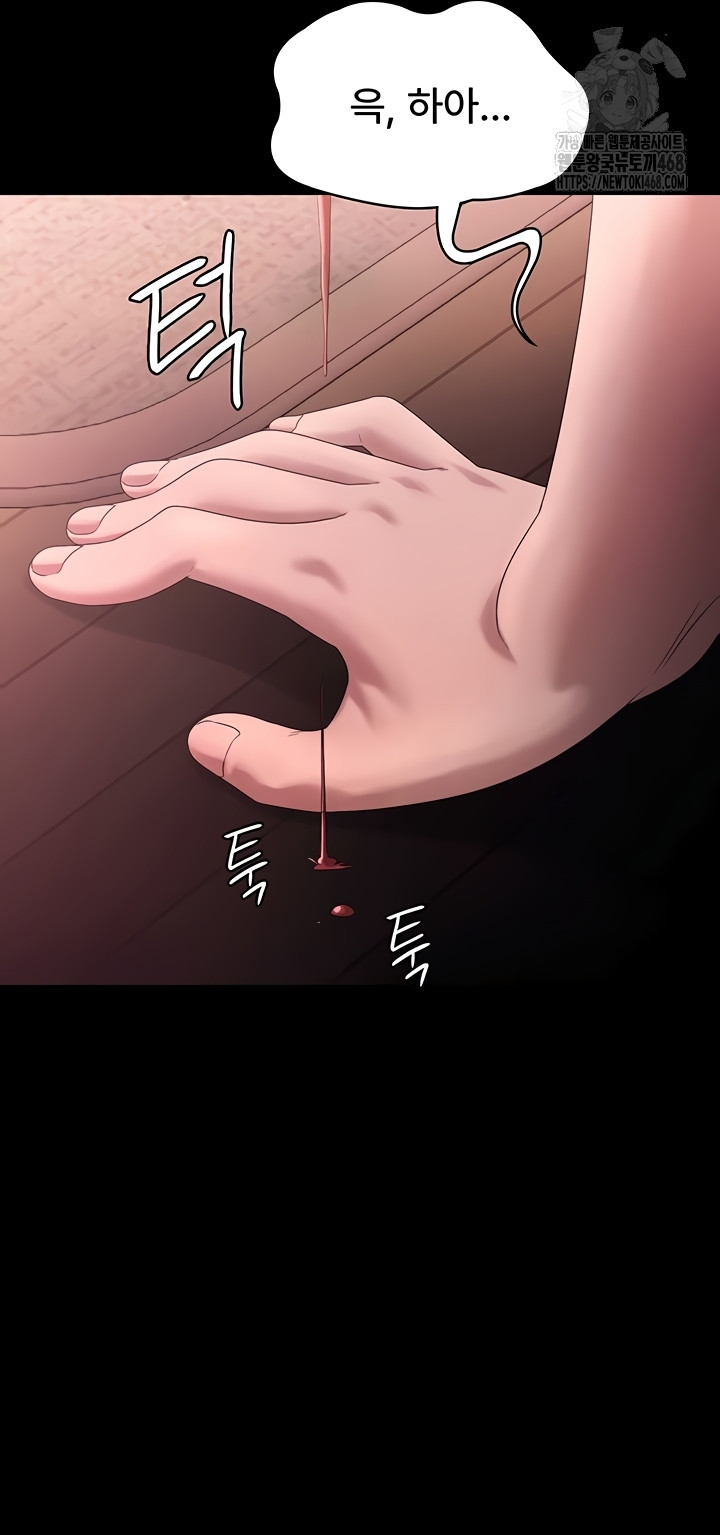 The Chairman’s Wife Raw - Chapter 74 [photo 29] - MangaPorn