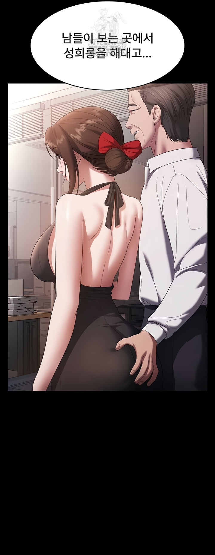 The Chairman’s Wife Raw - Chapter 74 [photo 49] - MangaPorn
