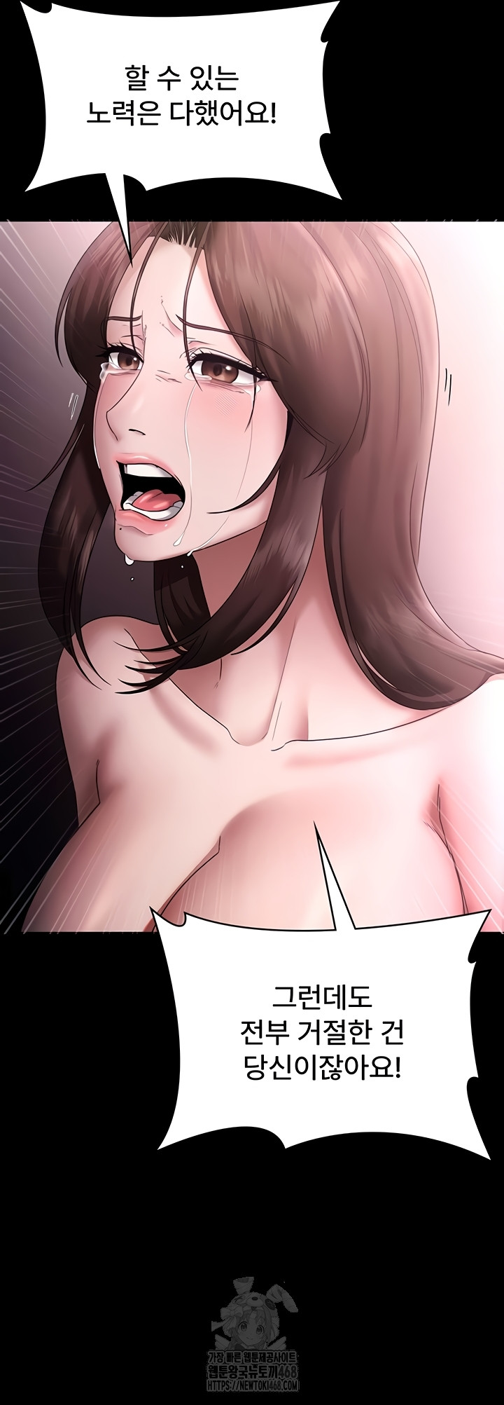 The Chairman’s Wife Raw - Chapter 74 [photo 51] - MangaPorn