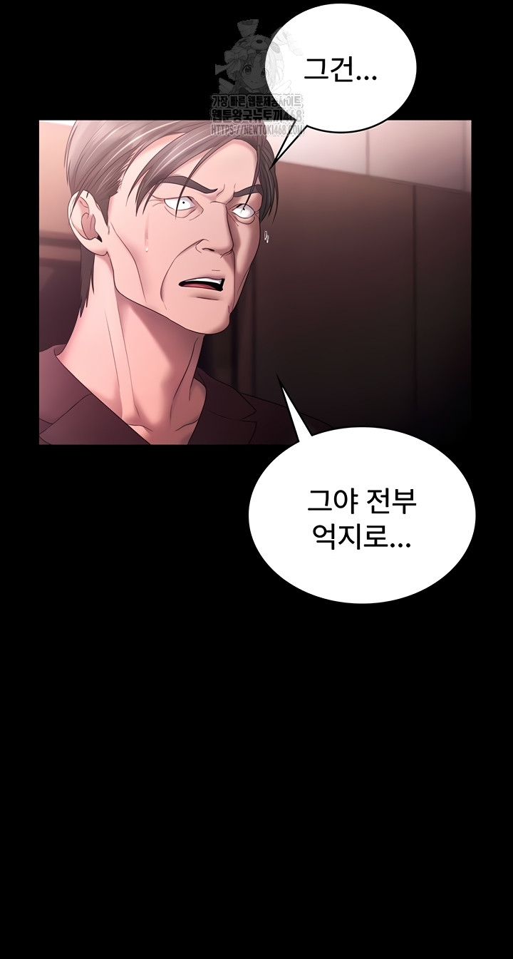 The Chairman’s Wife Raw - Chapter 74 [photo 52] - MangaPorn