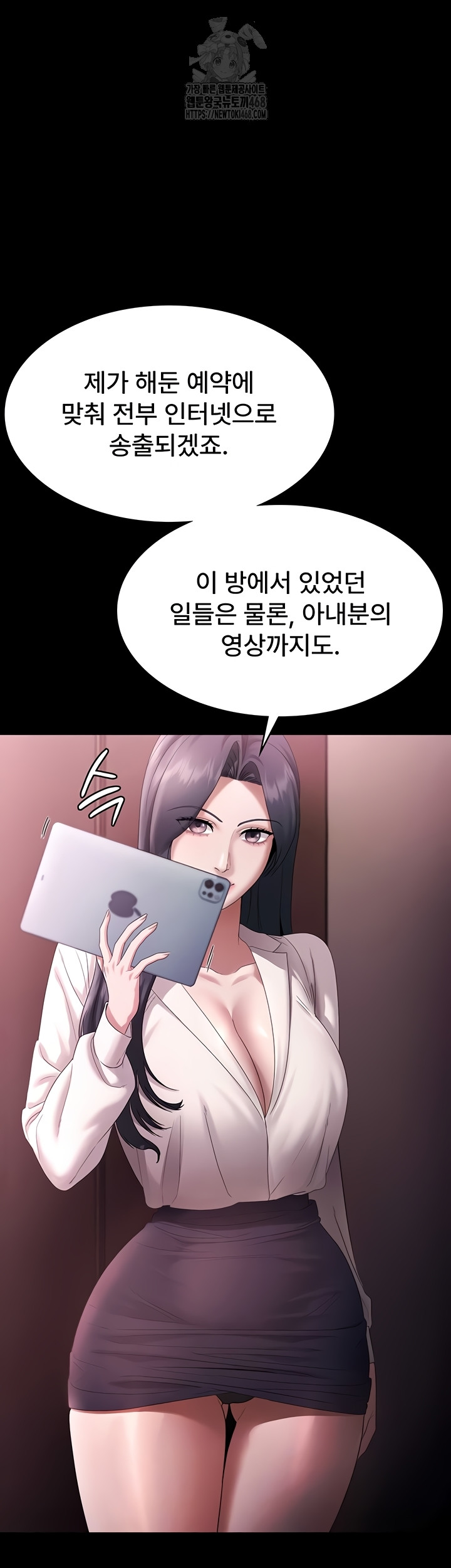 The Chairman’s Wife Raw - Chapter 74 [photo 7] - MangaPorn