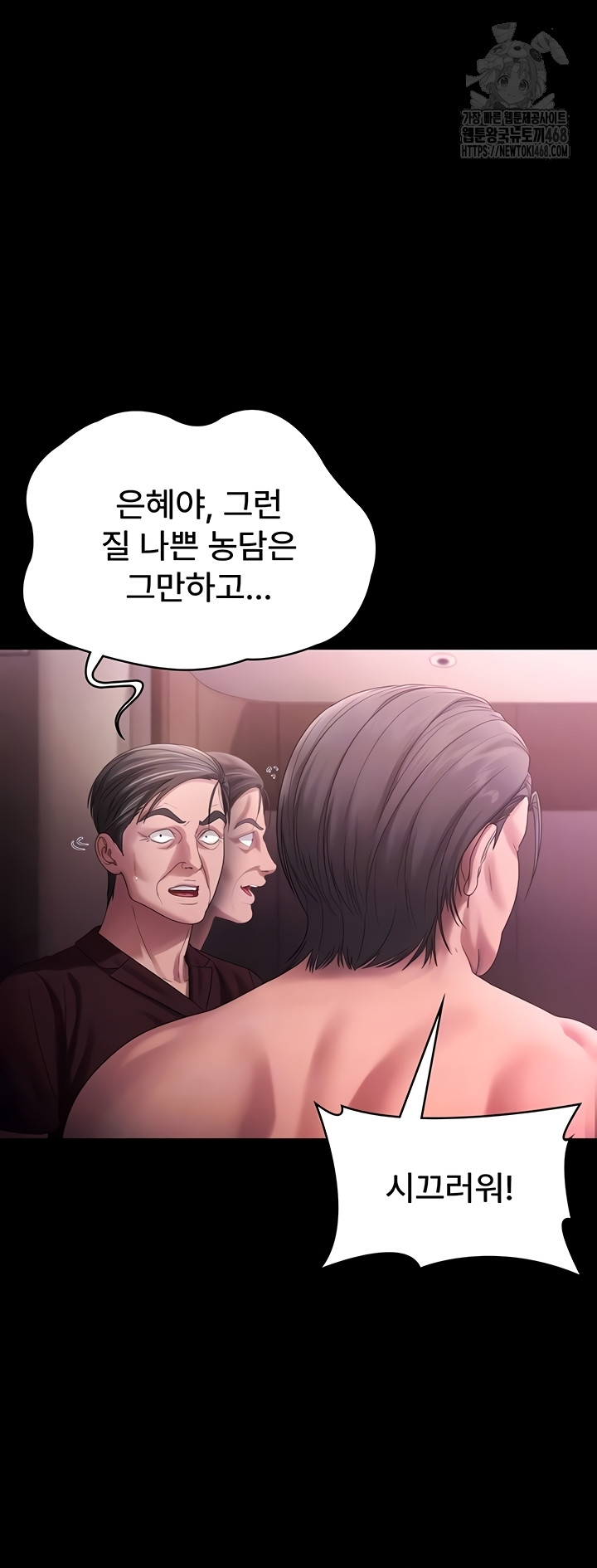 The Chairman’s Wife Raw - Chapter 74 [photo 8] - MangaPorn