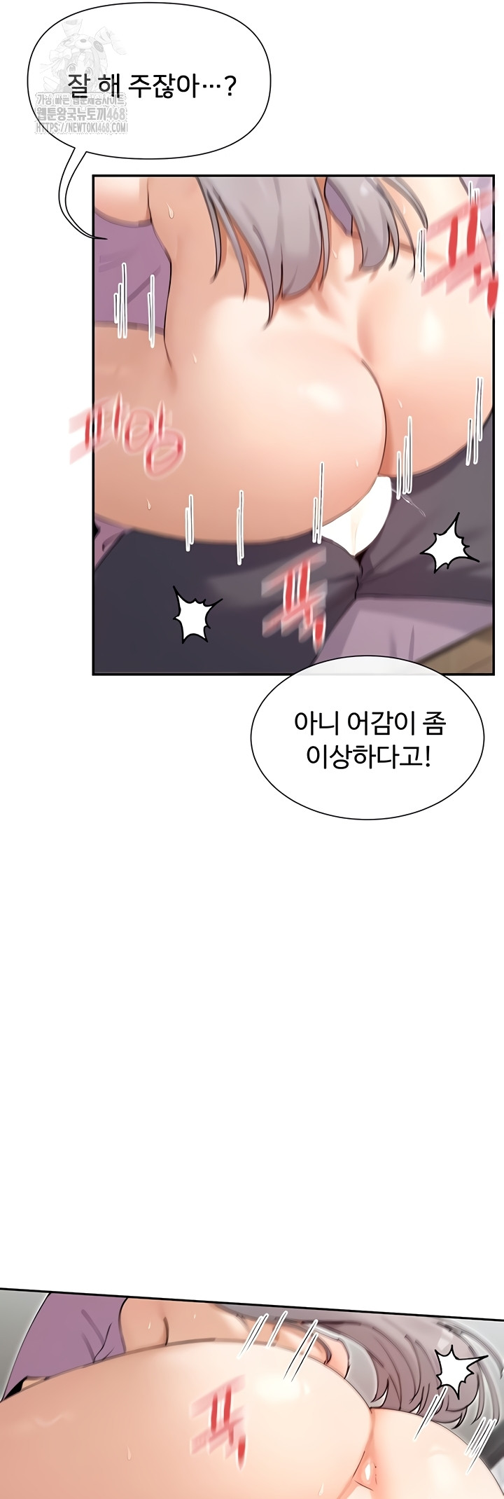 You Watch Stuff Like That? Raw - Chapter 60 [photo 12] - MangaPorn