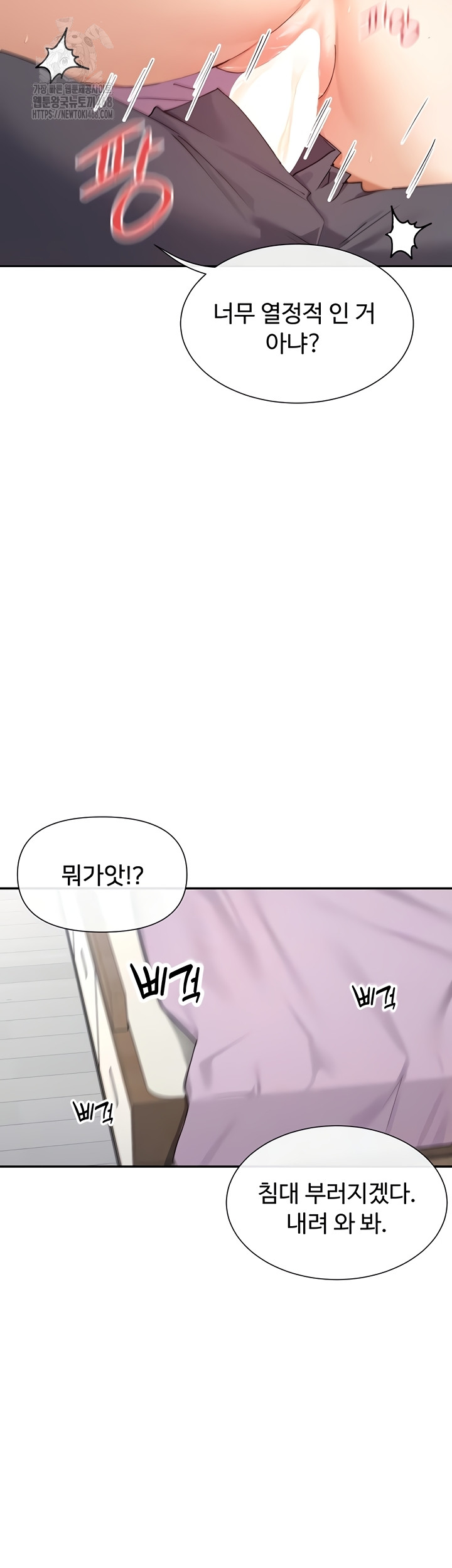 You Watch Stuff Like That? Raw - Chapter 60 [photo 13] - MangaPorn