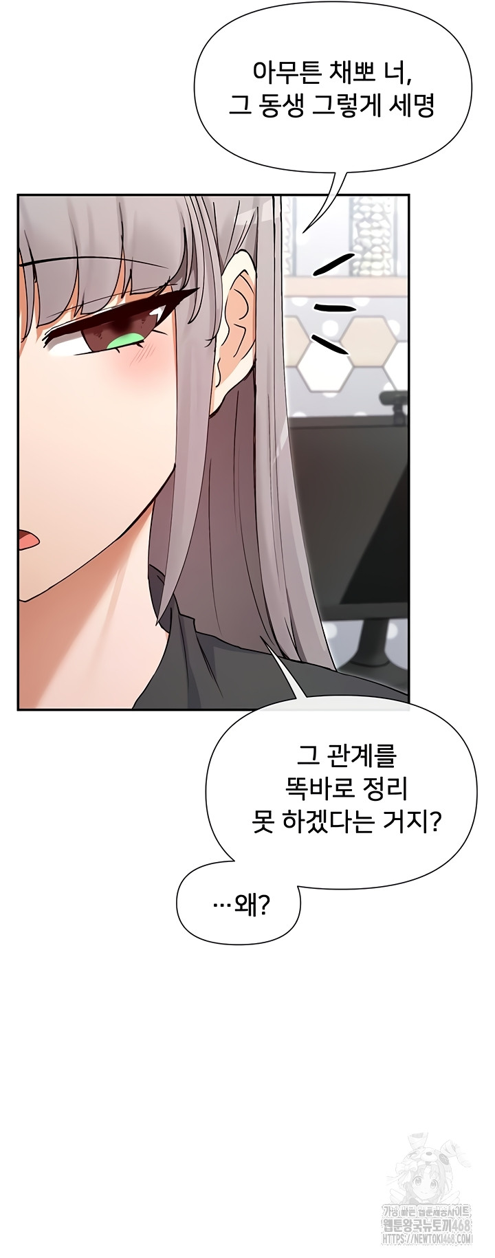 You Watch Stuff Like That? Raw - Chapter 60 [photo 35] - MangaPorn