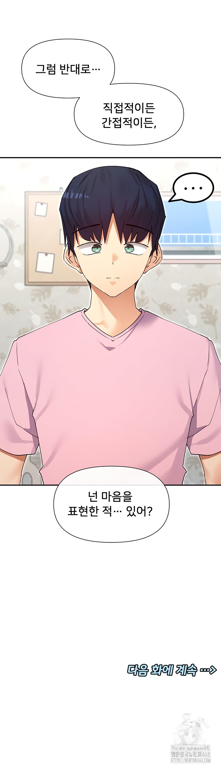 You Watch Stuff Like That? Raw - Chapter 60 [photo 42] - MangaPorn