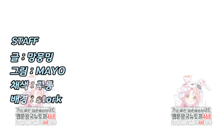 You Watch Stuff Like That? Raw - Chapter 60 [photo 43] - MangaPorn