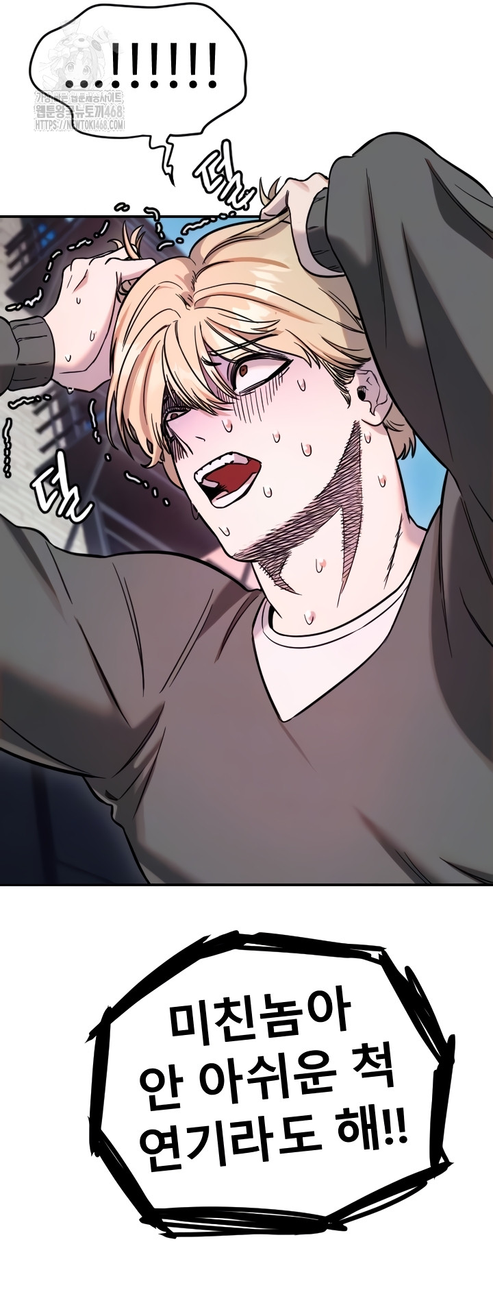 Manitto Raw - Chapter 55 [photo 11] - MangaPorn